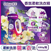 日本KAO花王-New Beads植萃香氛精華消臭潔淨柔軟洗衣精690g/瓶(室內晾曬淨味防臭護衣精,毛巾織品柔順防起皺洗滌液,持久鎖香衣物清潔劑) 茉莉麝香(深紫)