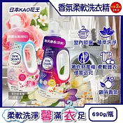 (2瓶任選超值組)日本KAO花王-New Beads植萃香氛精華消臭潔淨柔軟洗衣精690g/瓶(室內晾曬淨味防臭護衣精,毛巾織品柔順防起皺洗滌液,持久鎖香衣物清潔劑) 茉莉麝香(深紫)*2瓶