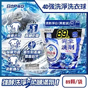 日本P&G-4D酵素強洗淨去污消臭洗衣凝膠球89顆/袋(Ariel室內晾曬洗衣槽防霉,Bold持香柔順抗褶皺,濃縮洗衣膠囊,家庭號補充包,全洗衣機型適用) 清新淨白(黑藍袋)