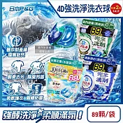 (2袋178顆任選超值組)日本P&G-4D酵素強洗淨去污消臭洗衣凝膠球89顆/袋(Ariel室內晾曬洗衣槽防霉,Bold持香柔順抗褶皺,濃縮洗衣膠囊,全洗衣機型適用) 室內晾曬(黑綠袋)*2袋