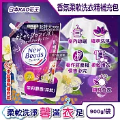 日本KAO花王-New Beads植萃香氛精華消臭潔淨柔軟洗衣精補充包900g/袋(室內晾曬淨味防臭護衣精,毛巾織品防起皺洗滌液,持久鎖香衣物清潔劑) 茉莉麝香(深紫)