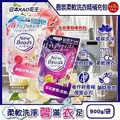 (2袋任選超值組)日本KAO花王-New Beads植萃香氛精華消臭潔淨柔軟洗衣精補充包900g/袋(室內晾曬淨味防臭護衣精,毛巾織品防起皺洗滌液,持久鎖香衣物清潔劑) 茉莉麝香(深紫)*2袋