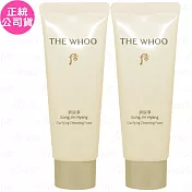 Whoo 后 拱辰享陰陽調和洗顏乳 旅行瓶(40ml)*2(公司貨)