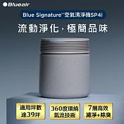 Blueair Blue Signature空氣清淨機SP4i-晨曙灰(L) 晨曙灰