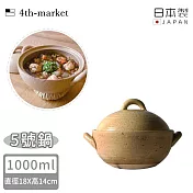 【4TH MARKET】日本製5號Coseru陶鍋/湯鍋 1000ml -黃色