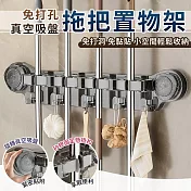 【EZlife】免打孔吸盤拖把掛鉤置物架 透明灰