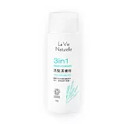 【里仁網購】3in1洗髮潔膚粉50公克