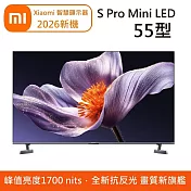 【限時優惠】小米 Xiaomi 2026新機 S Pro Mini LED 55型 智慧顯示器 含桌上安裝+舊機回收