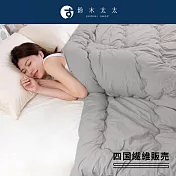 【四國纖維】雙人可水洗好眠四季被 (中棉0.8kg) | 鈴木太太公司貨