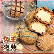 (電子票) 新北汐止【娜米拉烘焙坊】女王泡芙10入裝提貨券(MO)【受託代銷】