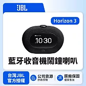 【JBL】 Horizon 3 藍牙收音機鬧鐘喇叭(英大公司貨) 黑色