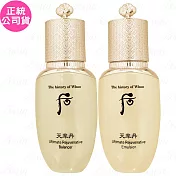 Whoo 后 天率丹皇后保養2件組(天率丹完美奇蹟皇后精華凝露25ml+天率丹完美奇蹟皇后乳液25ml)(公司貨)