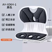 一體式人體工學護腰坐墊 黑色