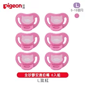 《Pigeon 貝親》Soft Buddy全矽膠安撫奶嘴M/L六入組 L玫紅