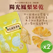 【cammie】陽光鳳梨果乾-素食可(全素-20g/包)x2包