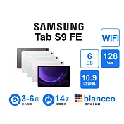 【S級福利品】Samsung Galaxy Tab S9 FE_WIFI (6+128GB)  原廠盒裝展示機 薄荷綠