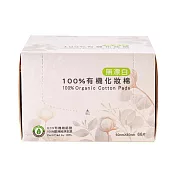 【里仁網購】純淨呵護100%有機化妝棉