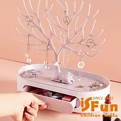 【iSFun】鹿角樹枝 歐式創意飾品掛架收納盒/顏色可選 粉白