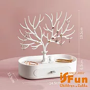 【iSFun】鹿角樹枝 歐式創意飾品掛架收納盒/顏色可選 白