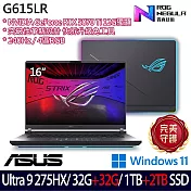 ★全面升級★ASUS 華碩 G615LR-0041G275HX-NBL 16吋 AI電競筆電 (U9-275HX/32G+32G/1TB+2TB/RTX5070Ti)