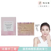 【唯有機】Oui Organic-舒敏保濕植萃手工皂100g - (玫瑰天竺葵)