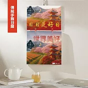 2026年【世界美好】G6K日曆 傳統手撕日曆|台灣製造|企業贈禮|日曆|傳統日曆|高級護眼紙|環保油墨
