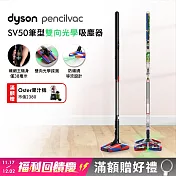 Dyson戴森 PencilVac Fluffycones SV50 鉛筆/筆型吸塵器