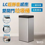 LC 不鏽鋼感應雙開垃圾桶 30L 自動鋪袋  香檳銀