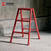 【日本天馬】輕量鋁合金三步梯/折疊梯- 磚紅