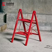 【日本天馬】輕量鋁合金二步寬踏梯/折疊梯(窄型款)- 磚紅
