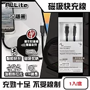 ALLite-EASY CABLE USB-C to USB-C磁吸收納編織快充線1入/盒(原廠保固, E-Marker晶片智能充電線,支援PD/QC/PPS數據線) 沉穩黑