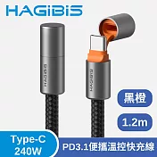 HAGiBiS 海備思 Type-C 240W PD3.1便攜溫控快充線 1.2M 黑橙色