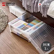 【日本天馬】日本製B6漫畫小說書本收納盒(寬型)-3入