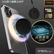 Infinity 磁吸式藍牙喇叭/音響(360度環迴立體聲/重低音/支架/支援TWS) 黑色