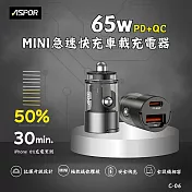 ASPOR 急速65W Mini快充PD+QC車載充電器(Type-C/USB-A)