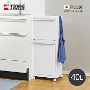 【日本天馬】日本製 WHItRash 雙層抽屜式分類垃圾桶(附輪)-40L