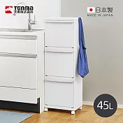 【日本天馬】日本製 WHItRash 三層抽屜式分類垃圾桶(附輪)-45L