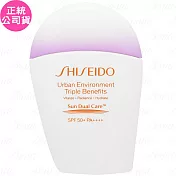 SHISEIDO 資生堂 新艷陽‧夏亮妍防晒妝前乳SPF50+·PA++++(30ml)(公司貨)