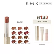 【RMK】絲絨光彩口紅1+3質感組# 05