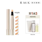 【RMK】絲柔校色遮瑕筆買1送3修飾組# 01