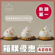 OASIS馬琳糖-暢銷款追劇包(22包/箱購) 草莓脆脆