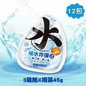 12包組 PawPawLand肉球世界 補水炸彈45g 貓餐包 主食貓罐- 雞鮪X褐藻45g x12包