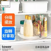 日本【YAMAZAKI】tower冰箱旋轉置物盤 (白)