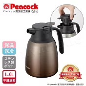 【日本孔雀Peacock】真空斷熱不鏽鋼保溫壺保溫瓶 1.0L(一鍵按壓出水) 漸層棕