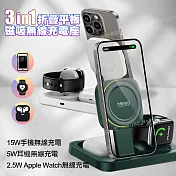 MINIQ WC-006 3in1 折疊平板磁吸無線充電座 白色