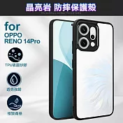 DAPAD for OPPO RENO 14 Pro 晶亮岩防摔保護殼 單一
