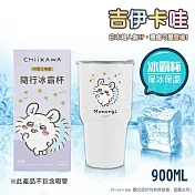 【百科良品】吉伊卡哇 Chiikawa 真空斷熱不鏽鋼 冰霸杯 巨無霸鋼杯 保冰保溫 隨行杯 900ml 小桃
