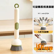 【iSFun】掃除好物 清潔劑瓶可旋轉長柄清潔刷/綠 綠色
