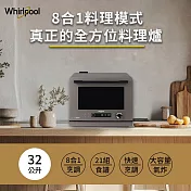 Whirlpool惠而浦-32L 8合1 變頻氣炸蒸烤微波爐 MWP329TST