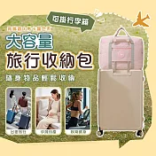 馬卡龍二代升級款拉桿行李箱旅行收納包 粉色